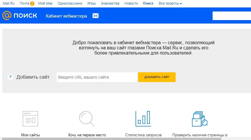 Базы mail ru. Персональный поиск Яндекса 2.6.0.1036. Mail Master China. Как в гугл мэйл искать по дате.