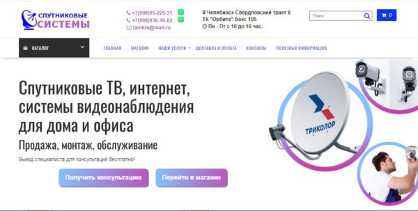 Портфолио sitespectr.ru