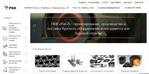 Сайт по производству бурового оборудования