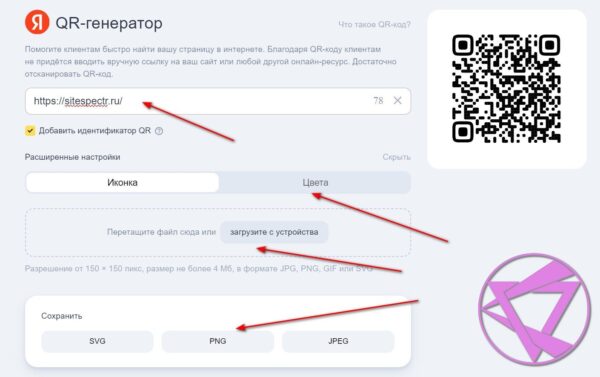 сделать QR код на сайт